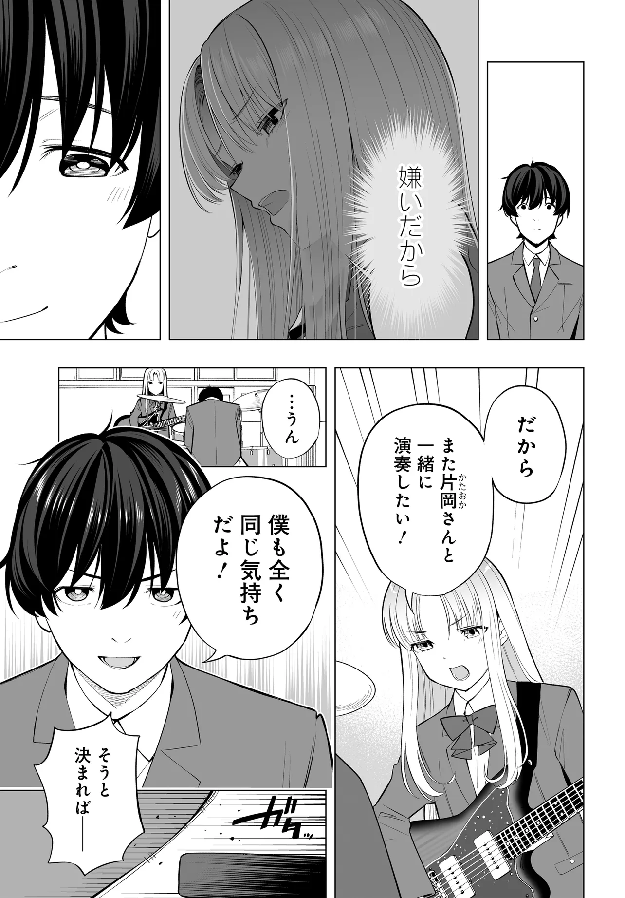 Bando wo Kubi ni Sareta Boku to Oshi JK no Seishun Rewrite - Chapter 8.1 - Page 3